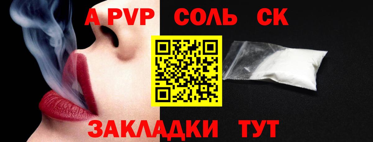 Гатчина  Alpha PVP кристаллы  APVP кристаллы  Вход с VPN  APVP мука 