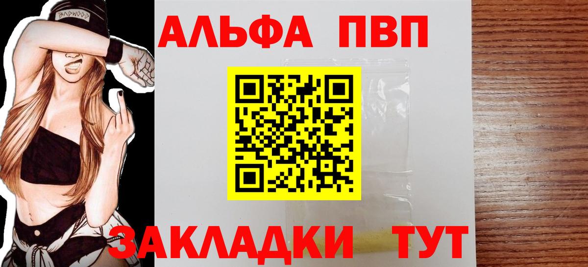 A PVP Соль Гатчина
