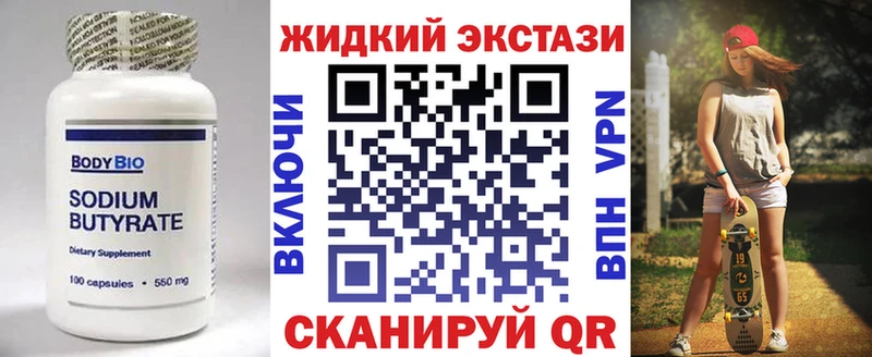 где продают наркотики  Гатчина  это состав  БУТИРАТ Butirat 