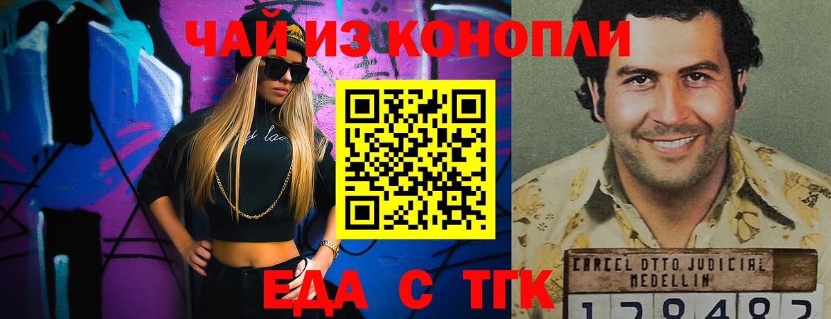 Печенье с ТГК конопля  Вход с VPN  Гатчина 