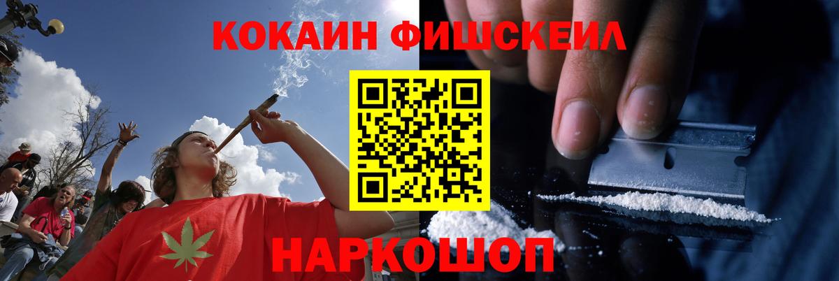 КОКАИН Боливия  COCAIN Fish Scale  КОКАИН  Вход с VPN  Гатчина 