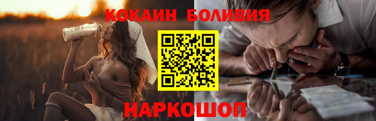Cocaine Боливия Гатчина