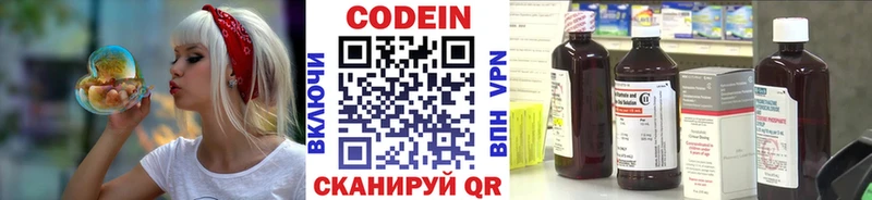 купить наркотик  Гатчина  Codein напиток Lean (лин) 