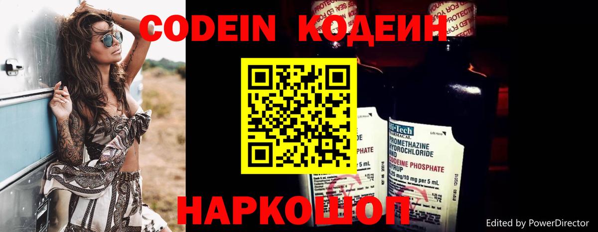 Кодеиновый сироп Lean напиток Lean (лин) Гатчина