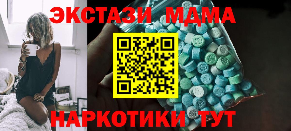 ЭКСТАЗИ 280мг Гатчина