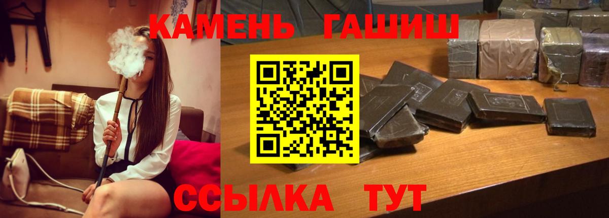 ГАШ убойный  ГАШ  дарнет шоп  Вход с VPN  Гатчина 