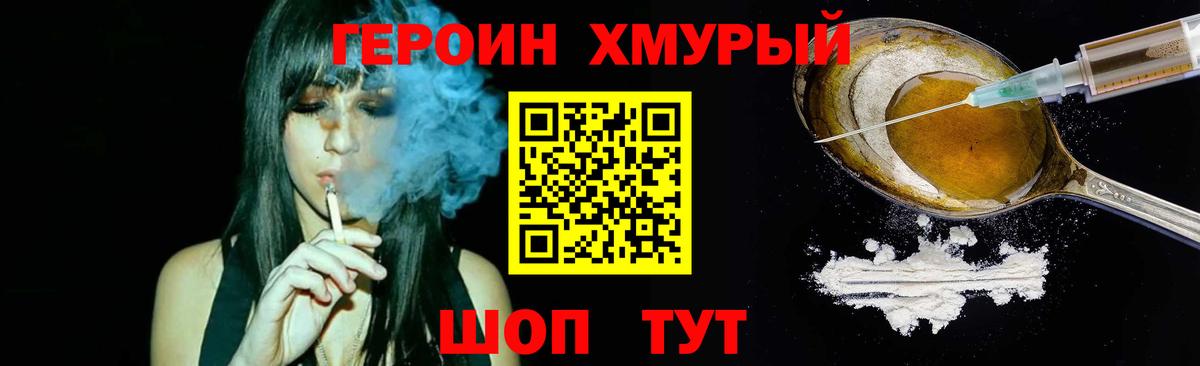 Гатчина  Героин Heroin  Вход с VPN 