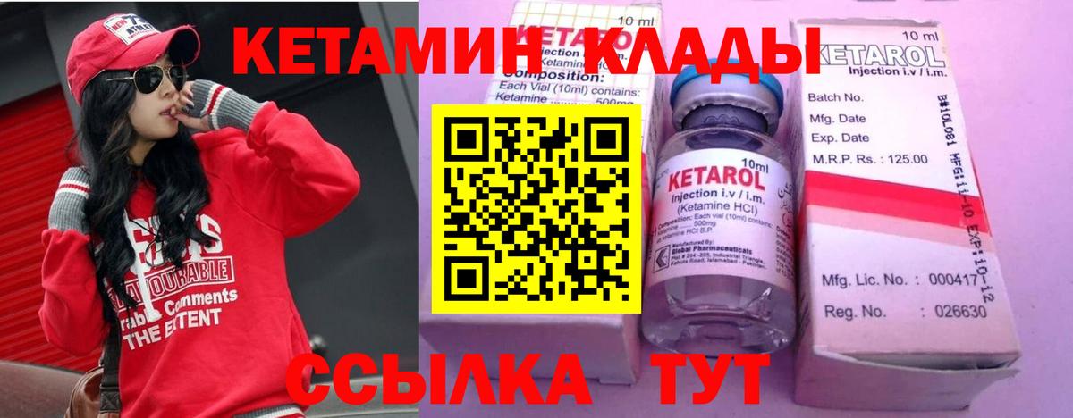 КЕТАМИН VHQ Гатчина