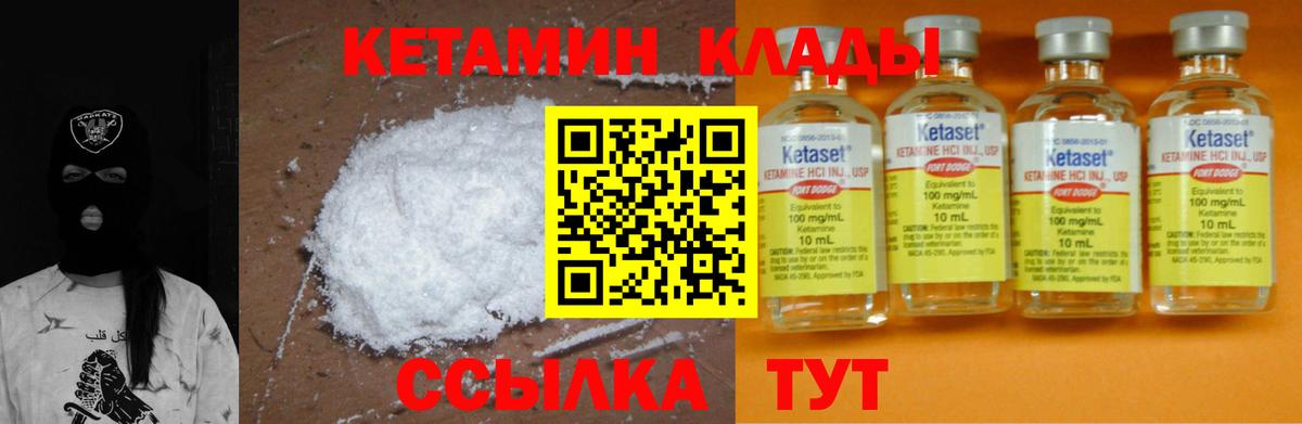 Кетамин VHQ  Вход с VPN  мориарти клад  Гатчина 