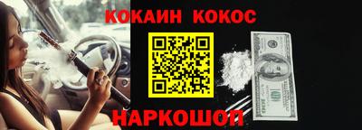 COCAINE Балахна