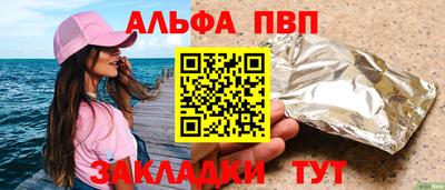 стафф Балаково