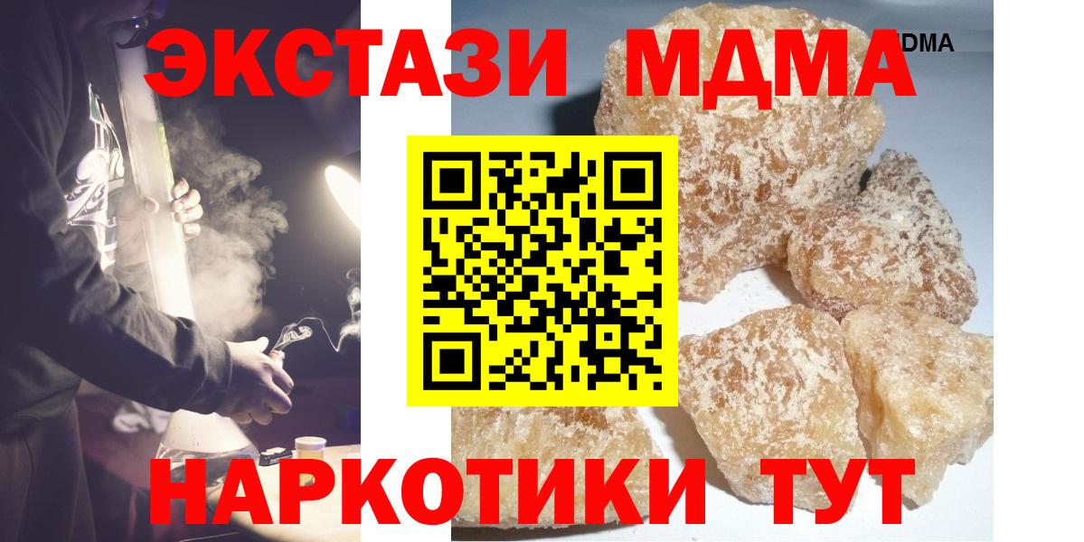 MDMA crystal  MDMA crystal  Вход с VPN  Гатчина 