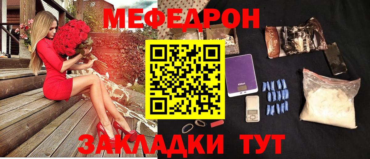 МЕФ кристаллы Гатчина