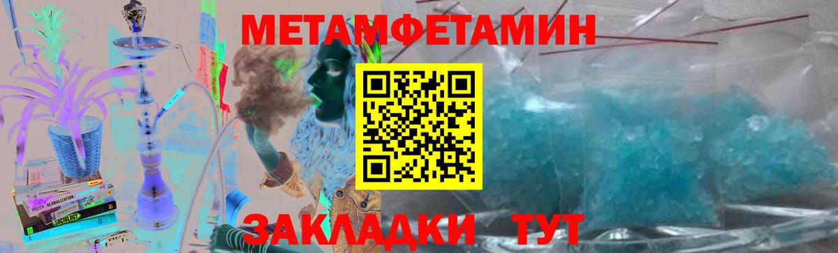 МЕТАМФЕТАМИН кристалл  Вход с VPN  Гатчина 