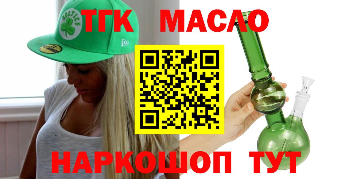 Гатчина  Дистиллят ТГК жижа  Вход с VPN 